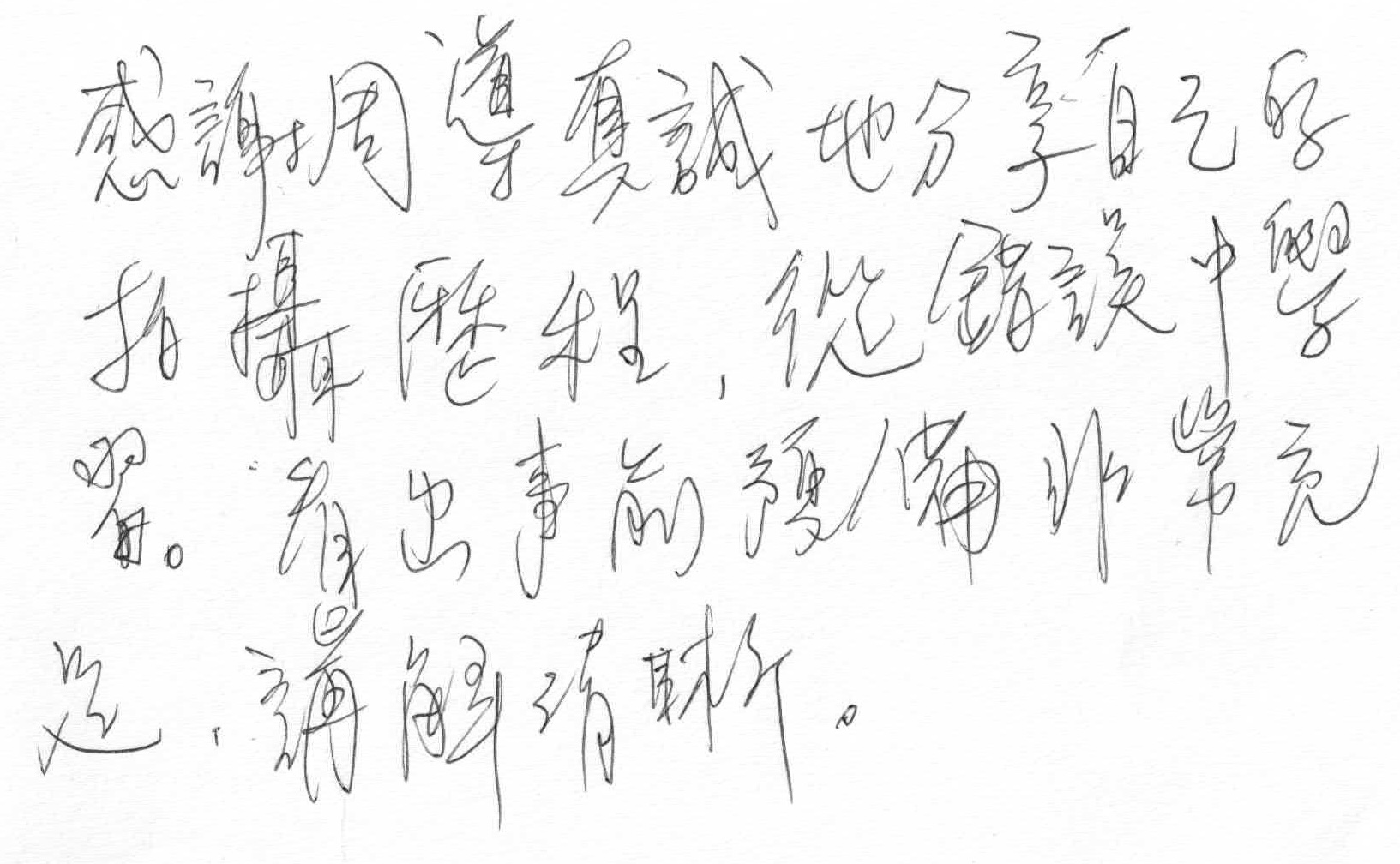 20250726 Kiwi Movie Sharing Testimonial 3