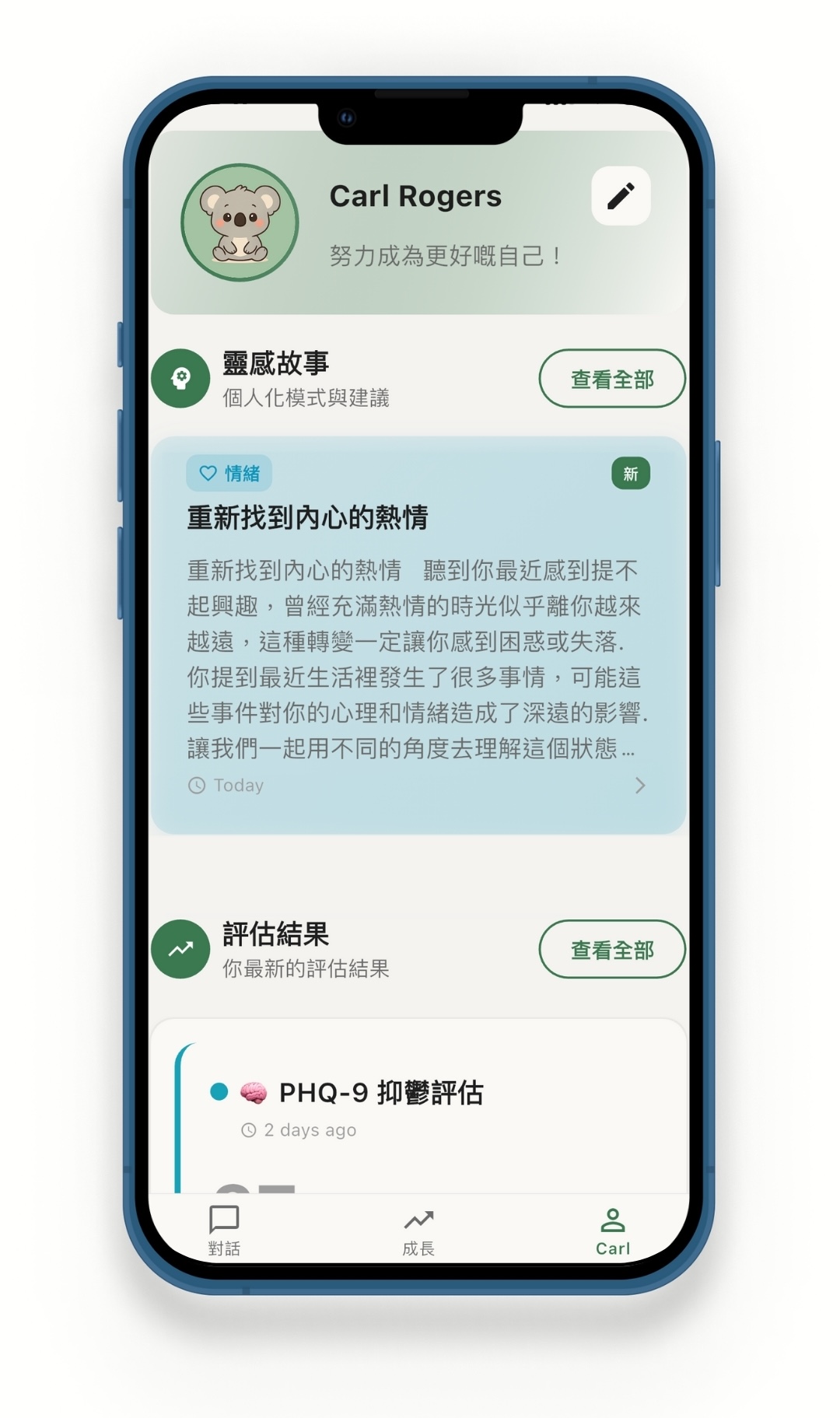 MindForest 3.0 Phone Mockup - 1