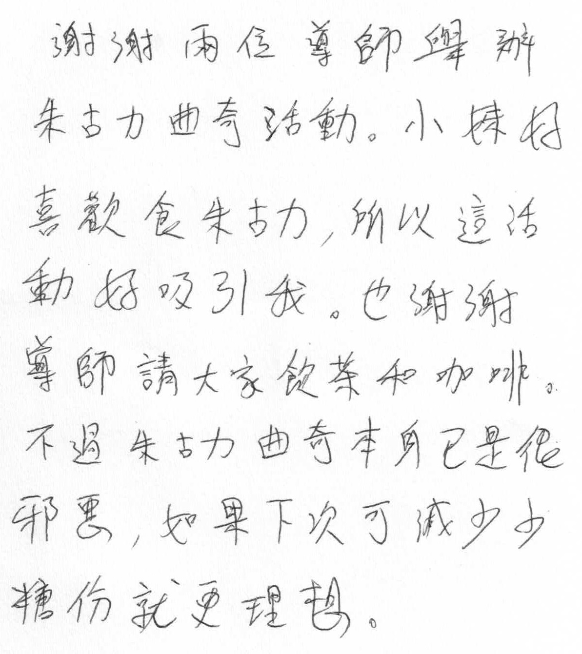 SaisiHK Baking Day testimonial 