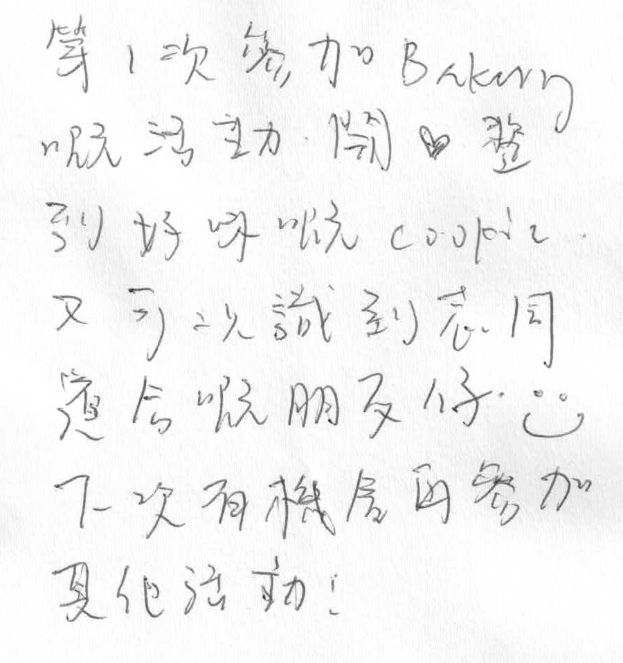 SaisiHK Baking Day testimonial 