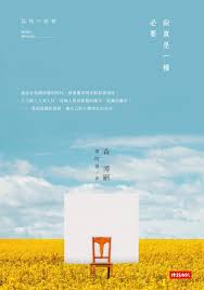 《孤獨的價值：寂寞是一種必要》