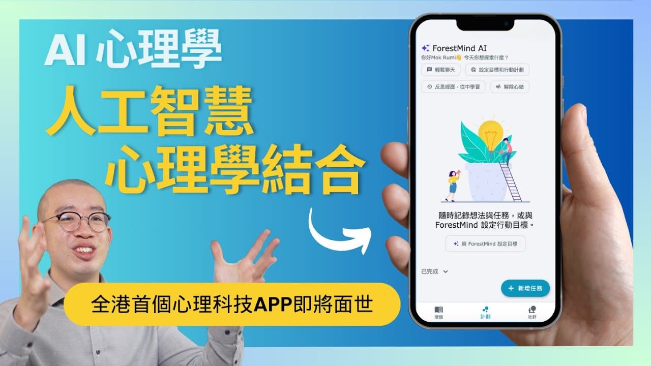 AI心理學：大語言模型如何運作