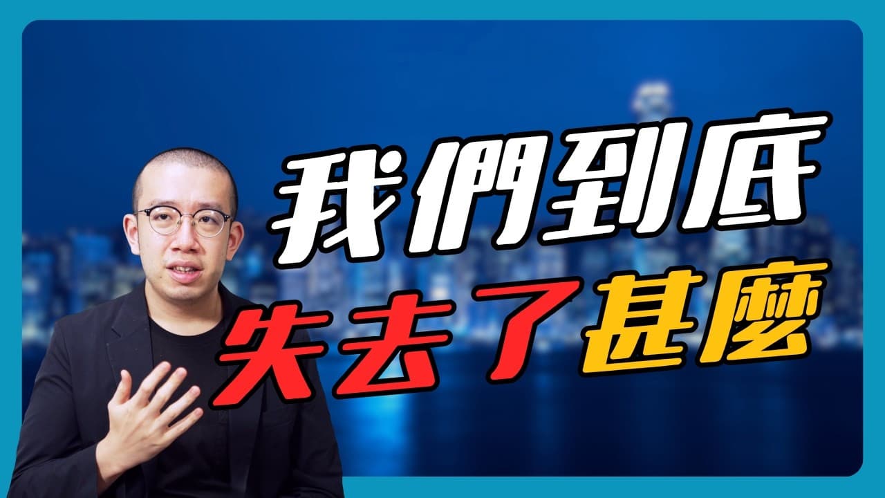 道德損害 Moral Injury：正義被背叛與信任喪失