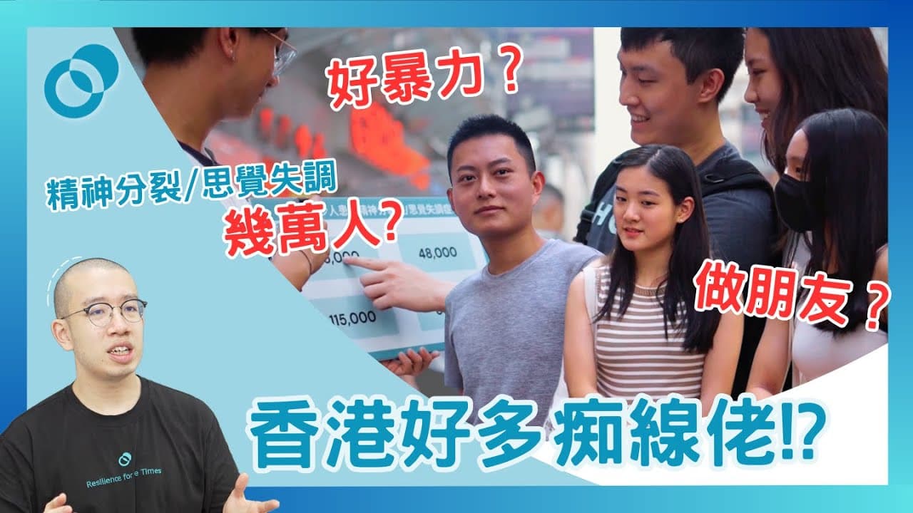 思覺失調是什麼？精神分裂的症狀、成因與治療