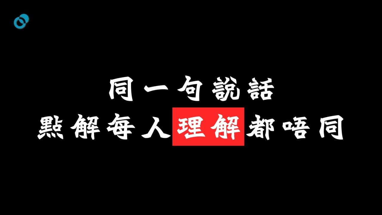 劣質語文如何影響思維？下集：語言、哲學與心理治療的連結