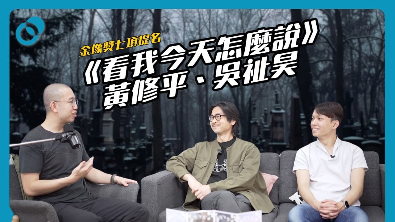 手語與聾人文化：從《看我今天怎麼說》談真我
