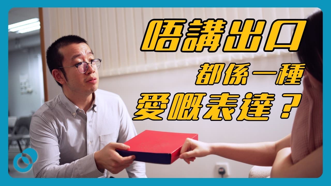 不說出口，也是一種表達？心理學拆解亞洲人的溝通文化