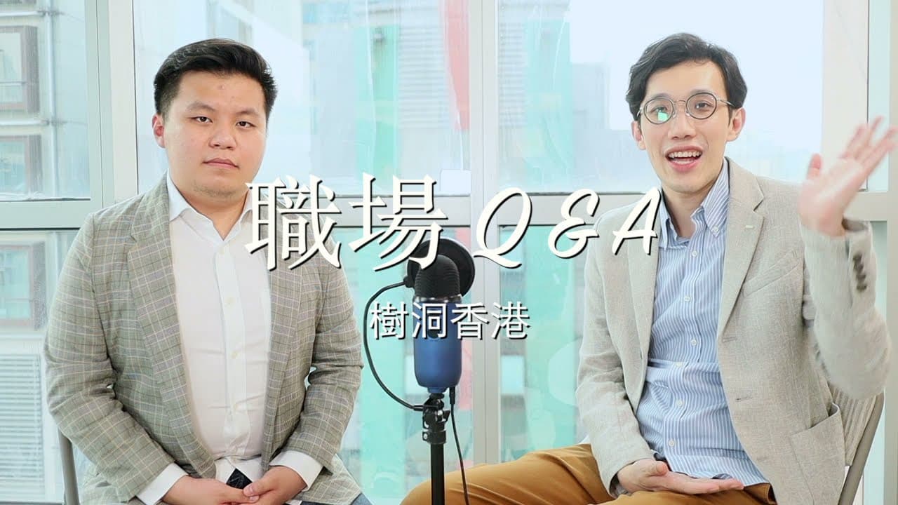 職場輔導與教練技巧：拆解三個職場難題