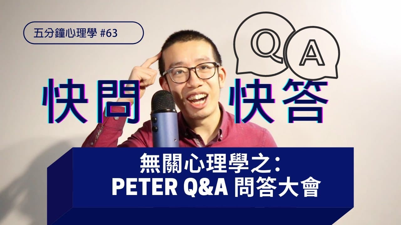 樹洞香港創辦人問答：為何做心理學推廣