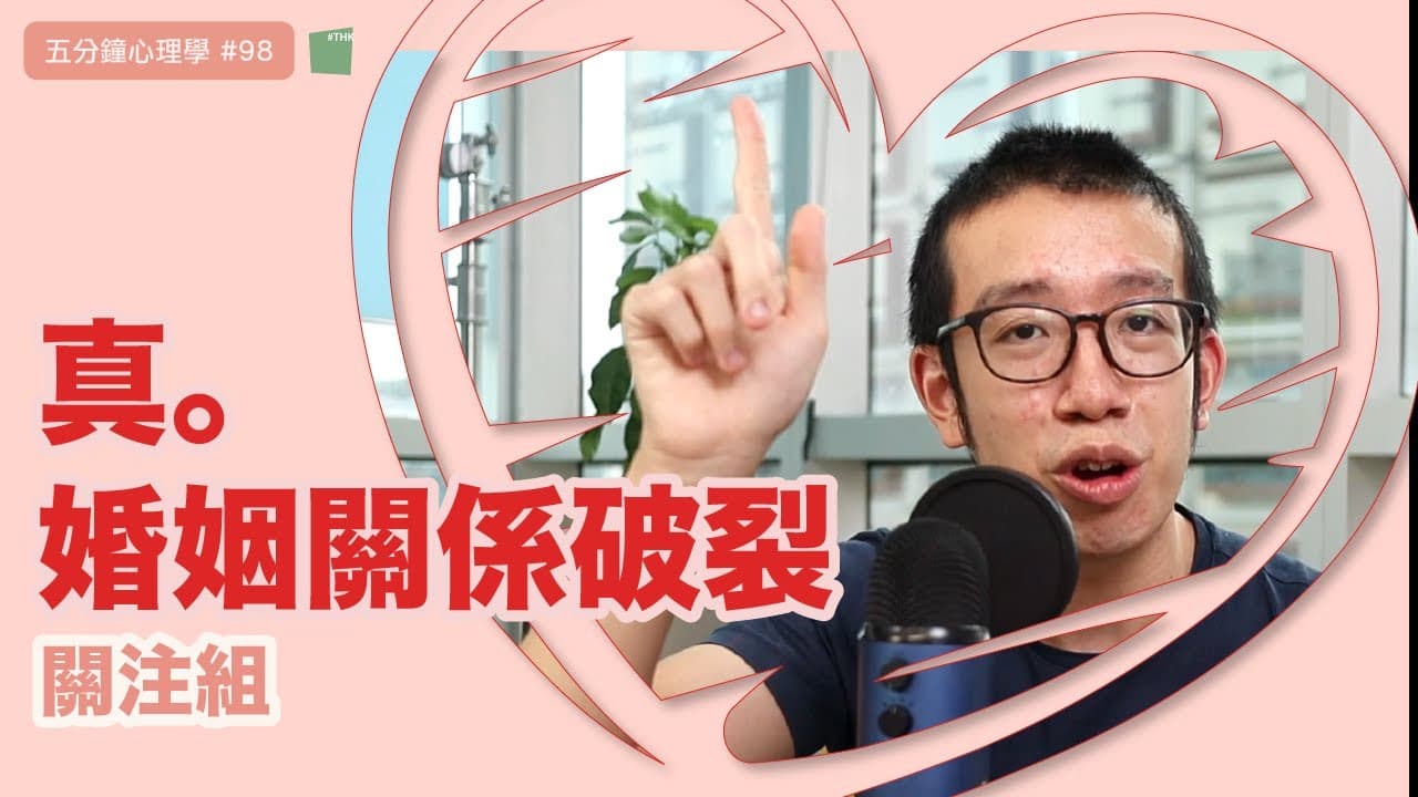 如何度過七年之癢？親密與承諾是關鍵