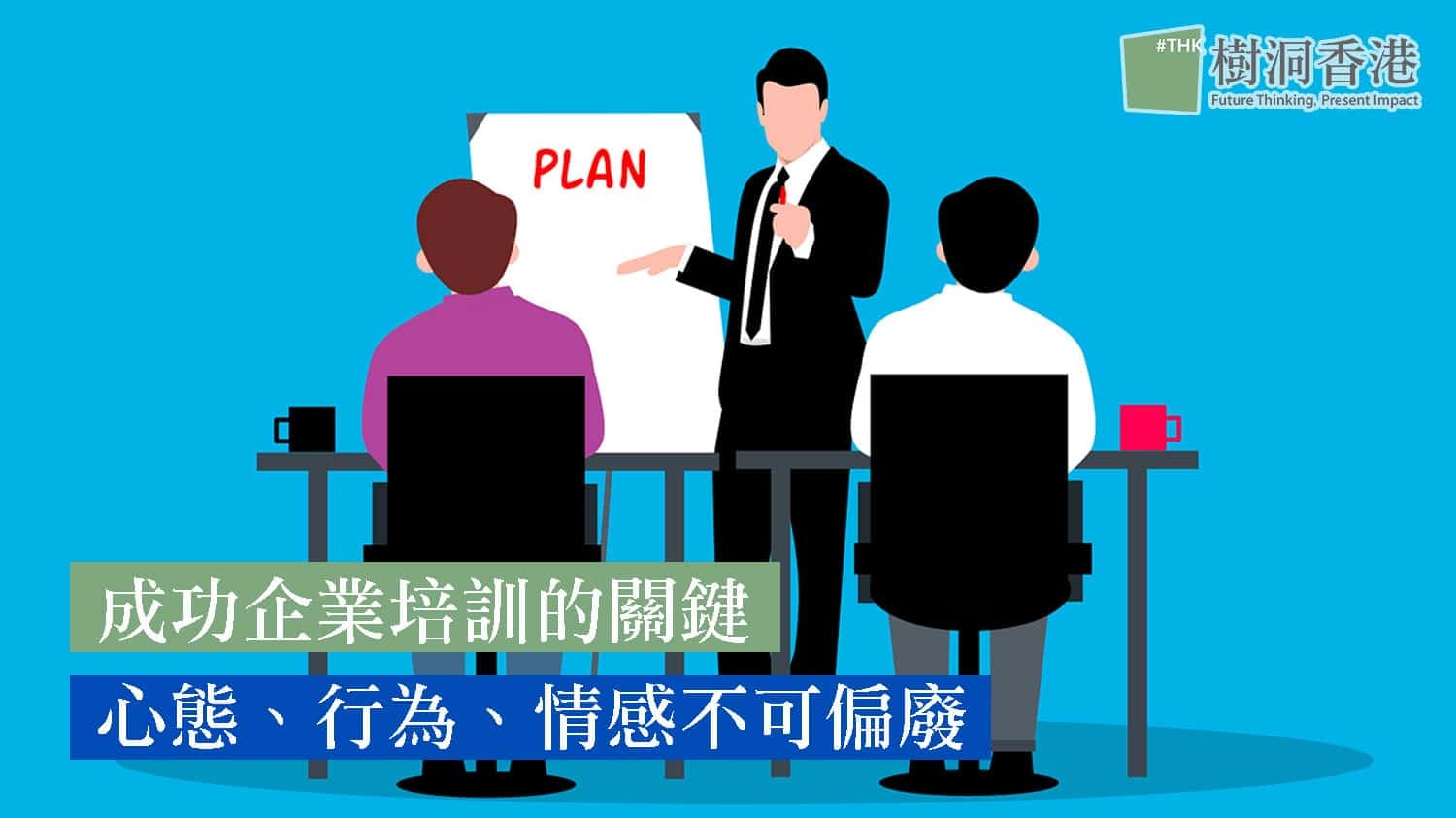What Makes Corporate Training Actually Work