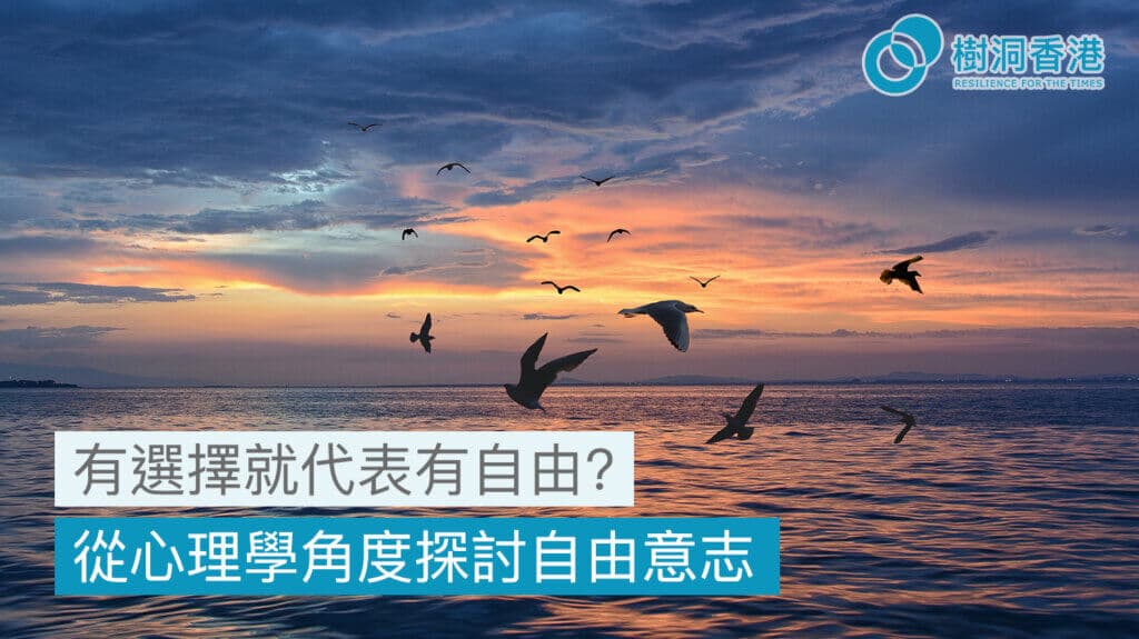 自由意志