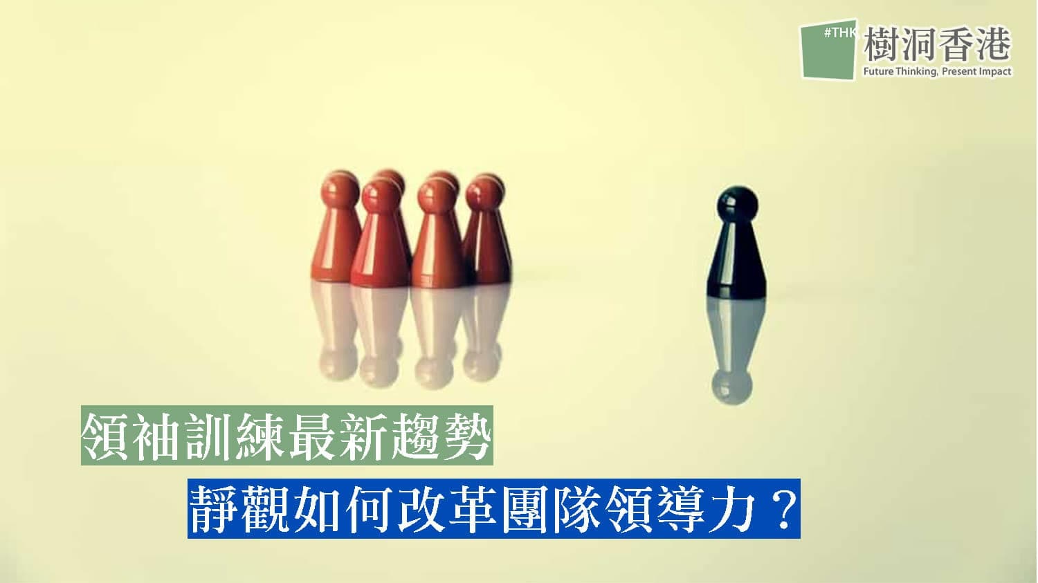 Why Mindfulness Makes Better Leaders
