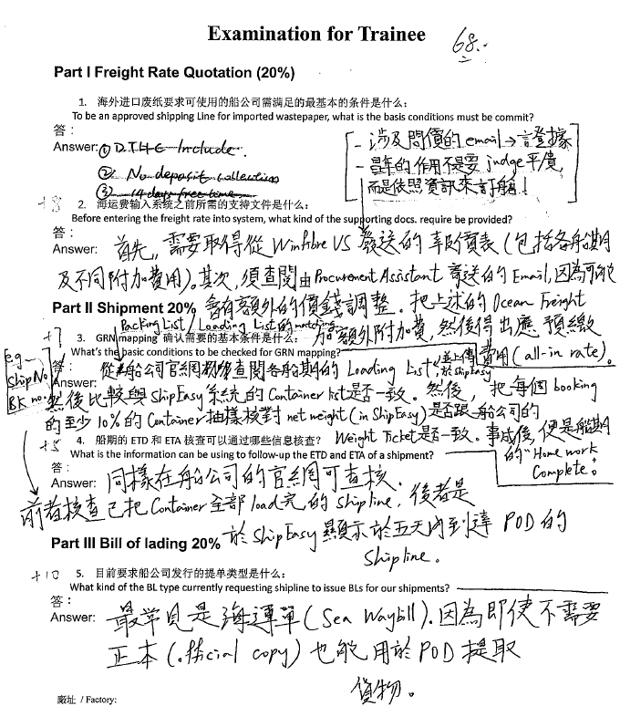 實習生考卷截圖：關於運費報價、出貨與提單的問題，附手寫中英夾雜的作答與批改