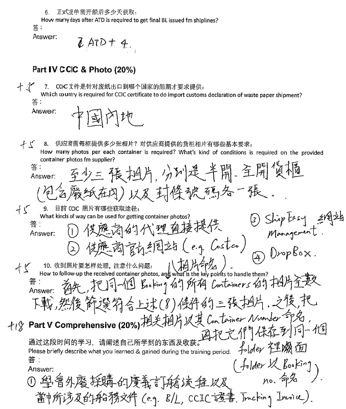 實習生考卷截圖：關於 CCIC 文件與貨櫃相片要求的問題，附手寫作答與評分