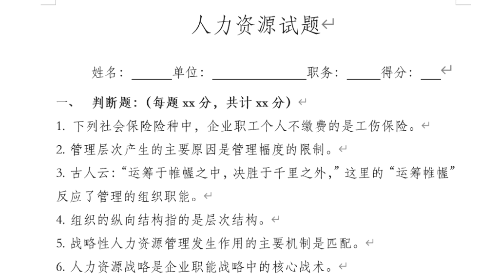 內地企業管治的方式多以考核模式進行