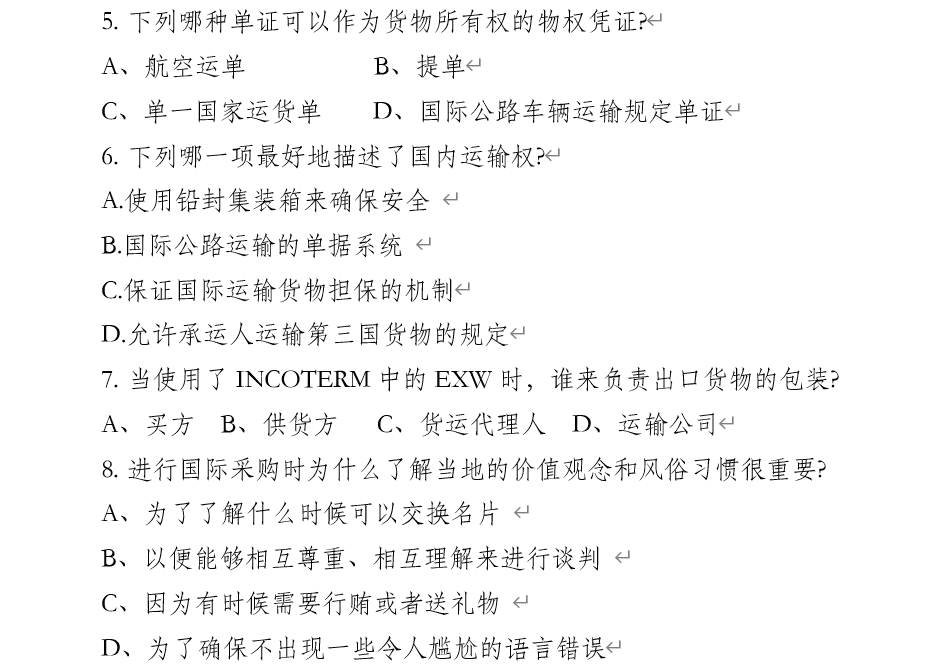 簡體中文選擇題試卷截圖：關於貨運單證、國內運輸權與 INCOTERM 等國際貿易題目