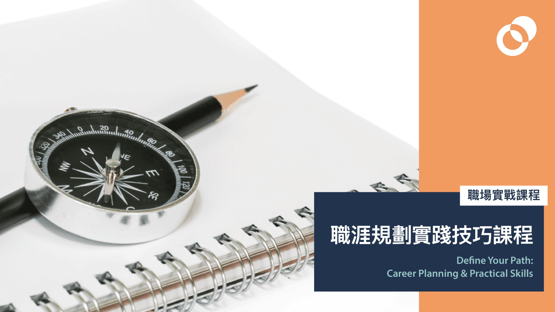 career planning