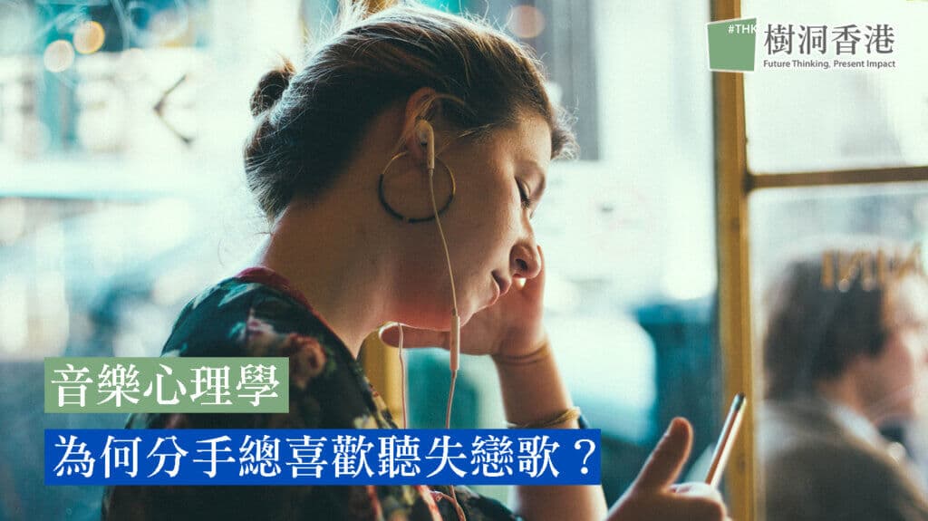 失戀歌