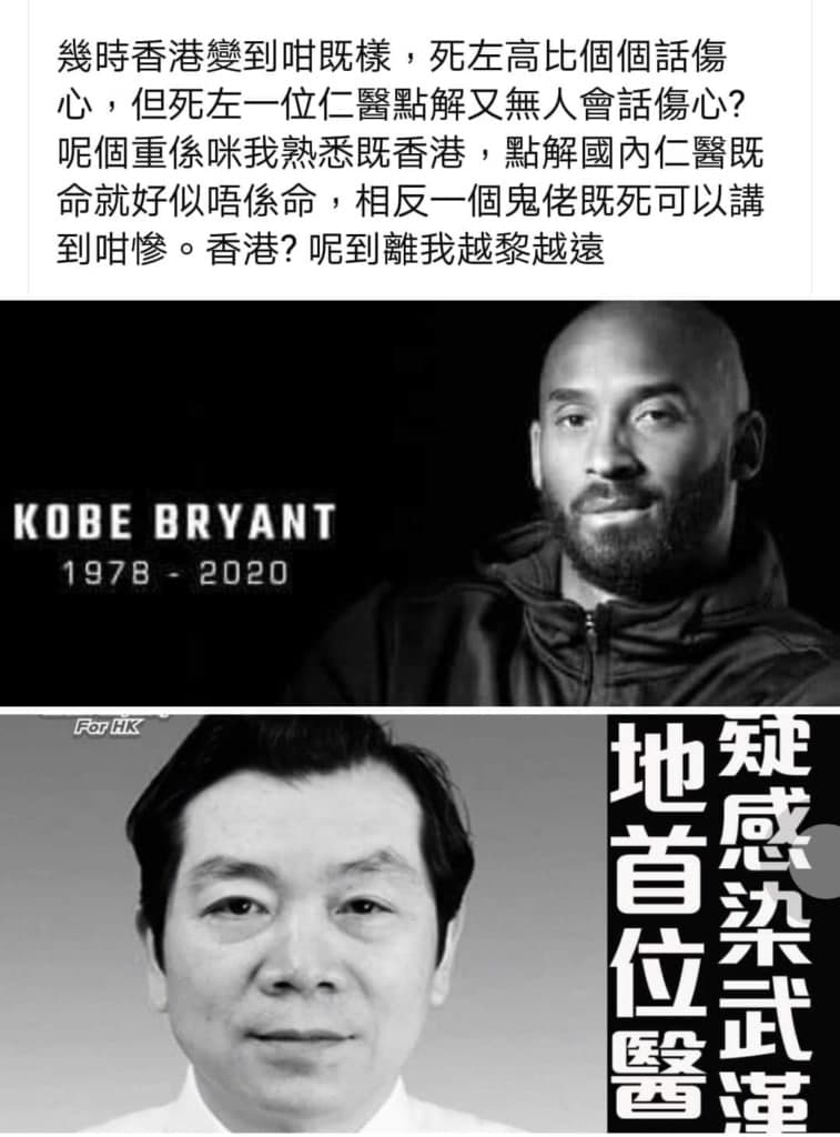 社交媒體帖文截圖：以中文評論公眾對不同逝者的反應差異，下方為兩張黑白紀念照片