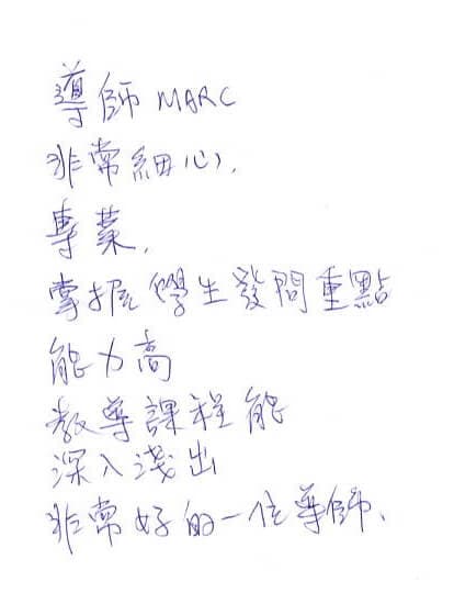 學員心聲