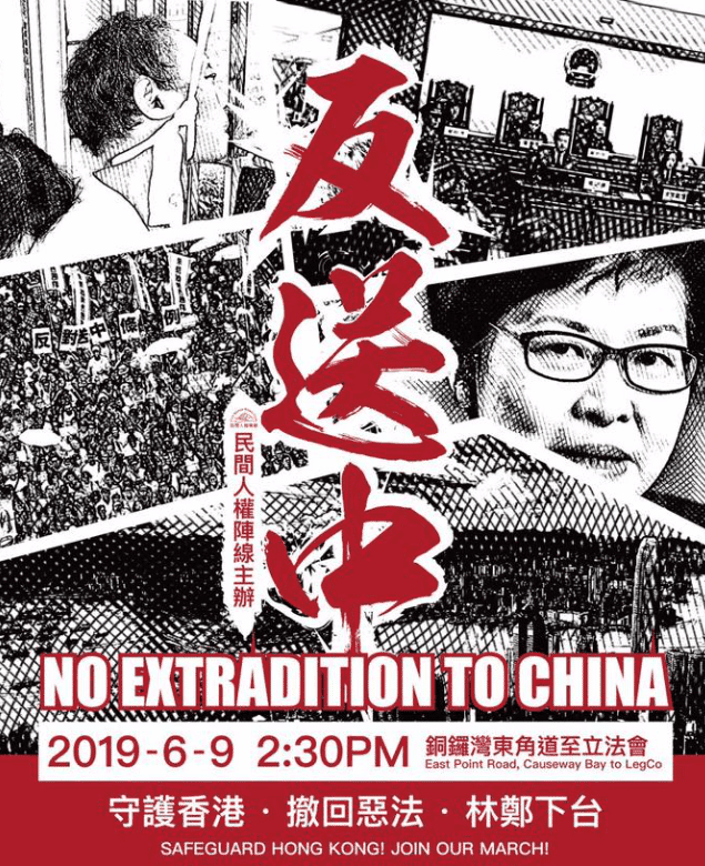 2019年6月9日遊行的宣傳海報，以紅黑色拼貼設計並列出集合時間與路線