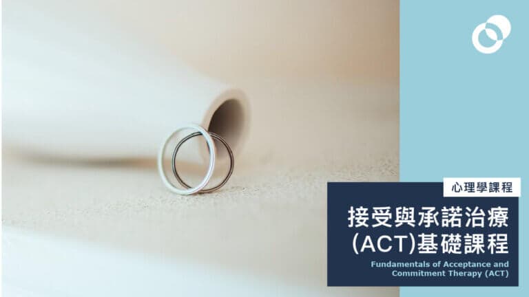 Fundamentals of Acceptance and Commitment Therapy