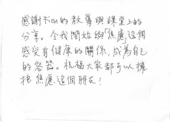 學員心聲