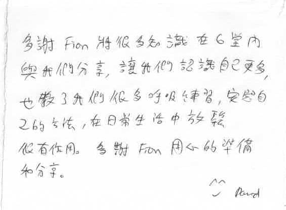 學員心聲