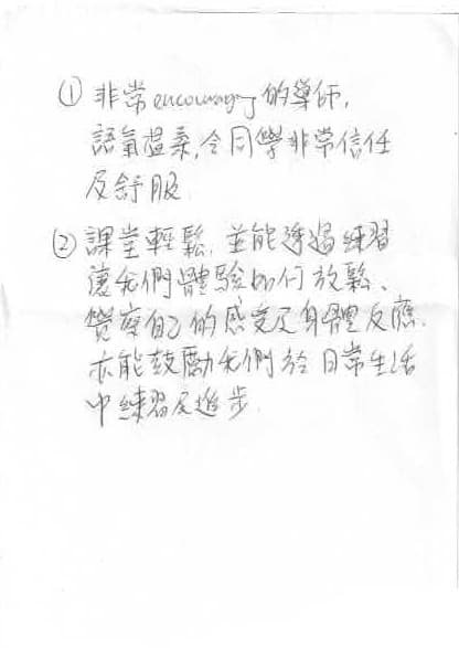 學員心聲
