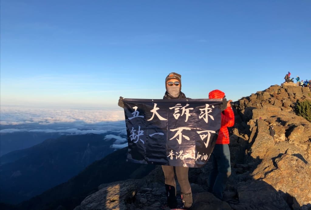舉橫額、叫口號都是互為主體性的體現