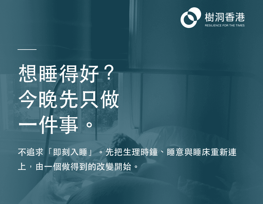Sleep guide cover: start with one change tonight.