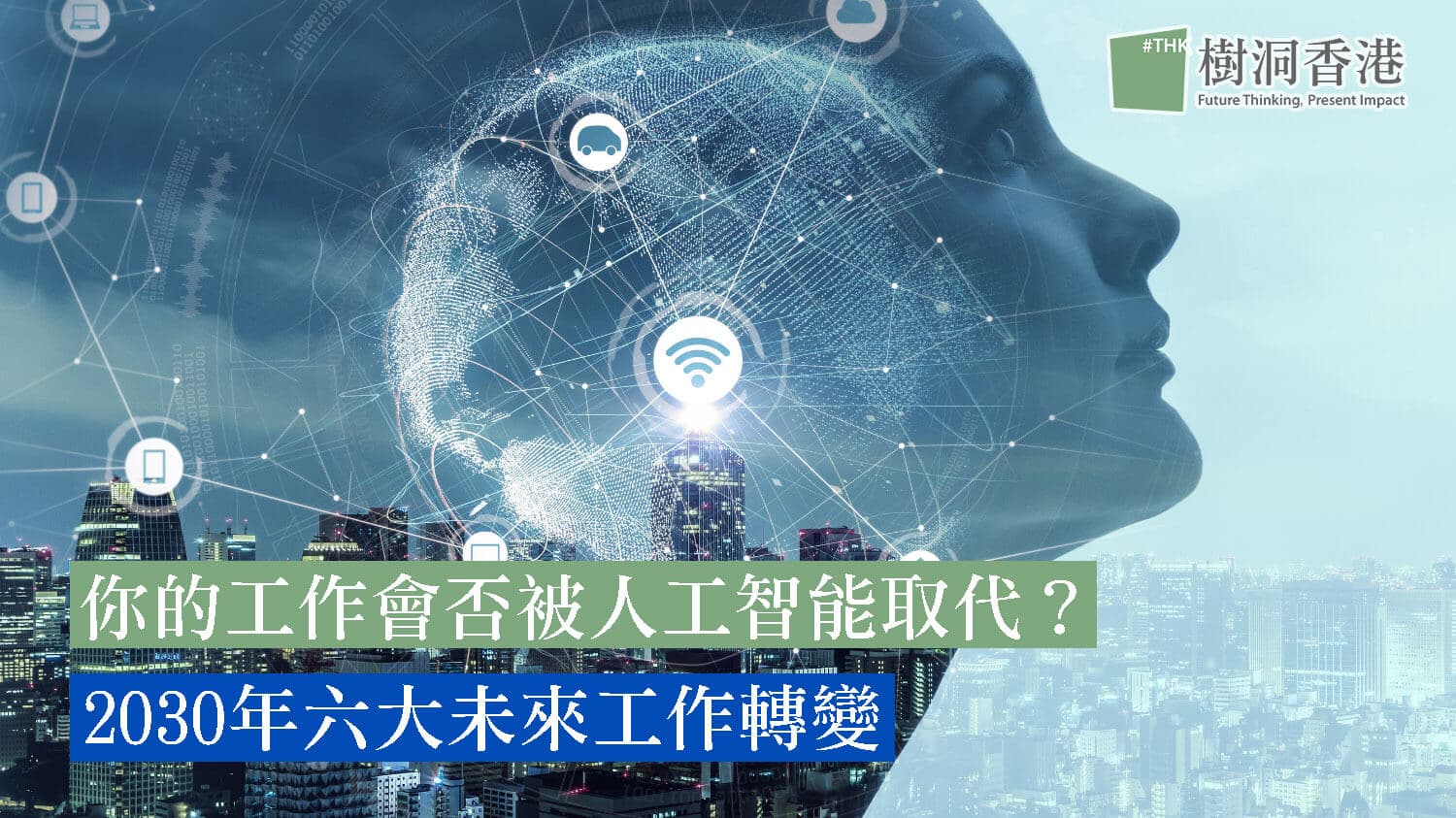 What Work Will Look Like in 2030