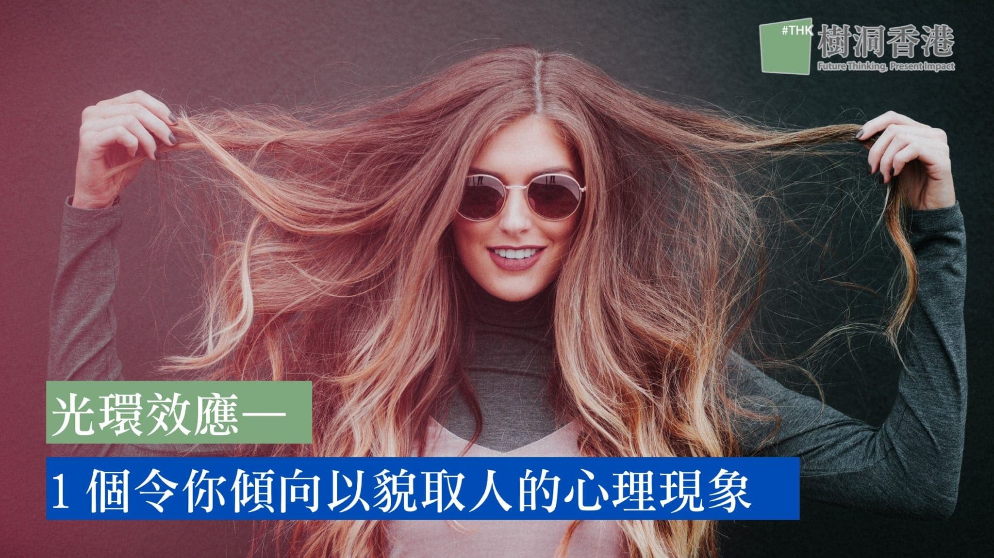 Why We Trust Good-Looking People