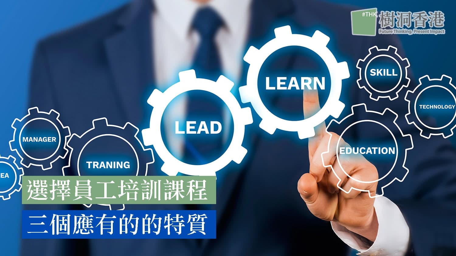 Why One-Size-Fits-All Staff Training Fails