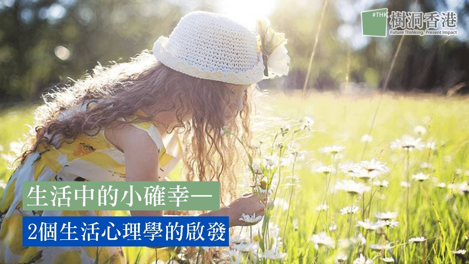 Why Small Joys Outlast Big Wins
