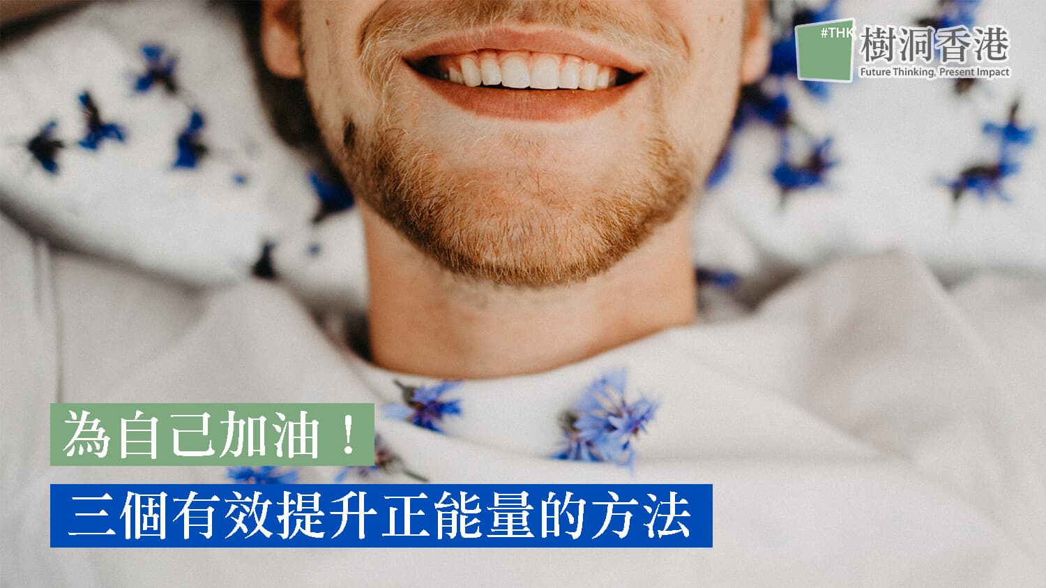 How to Lift Your Mood Without Forcing It