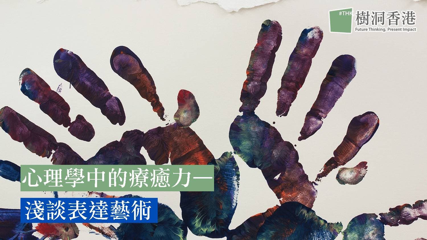 The Quiet Healing of Expressive Arts