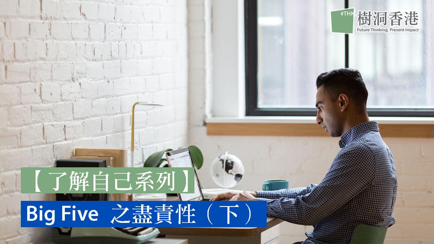 The Trait That Predicts Success Better Than IQ