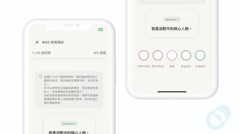 MindForest App 心理評估工具