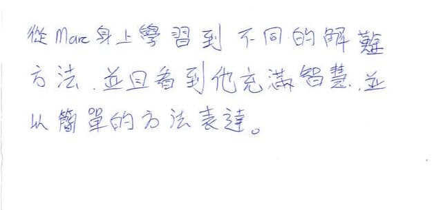 學員心聲
