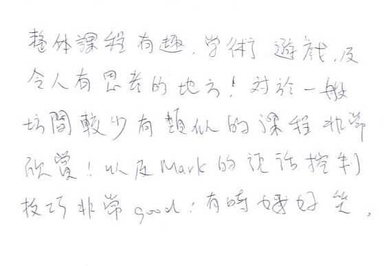 學員心聲