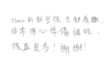 學員心聲