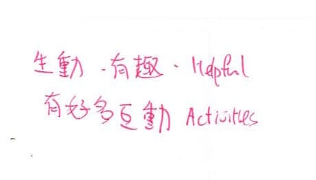 學員心聲