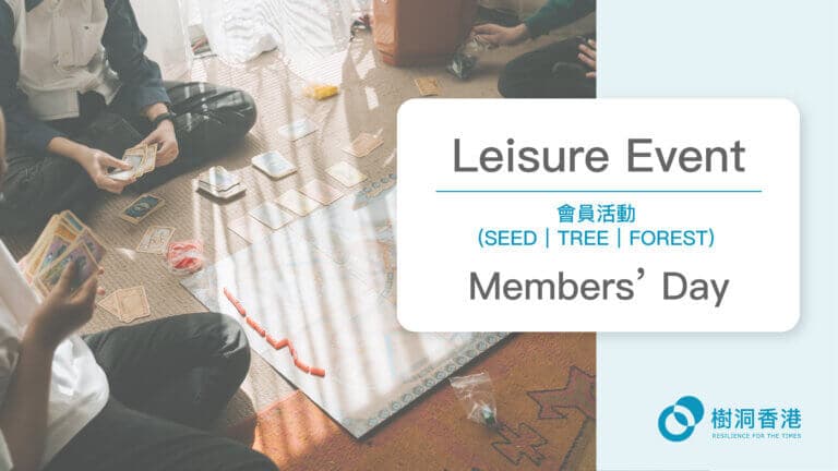 Leisure Event|
