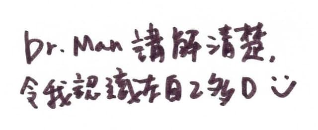 Psychoanalysis testimonial 8