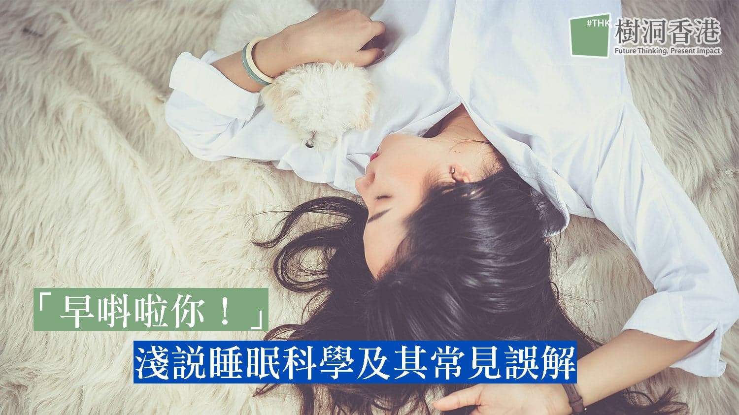 Why Lost Sleep Can't Be Repaid