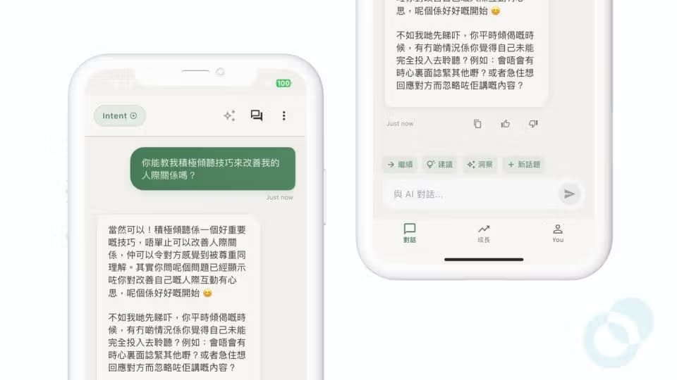 MindForest AI 對話畫面