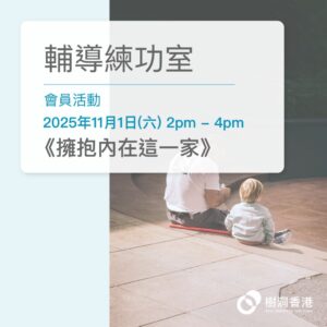 Practise Counselling Schema