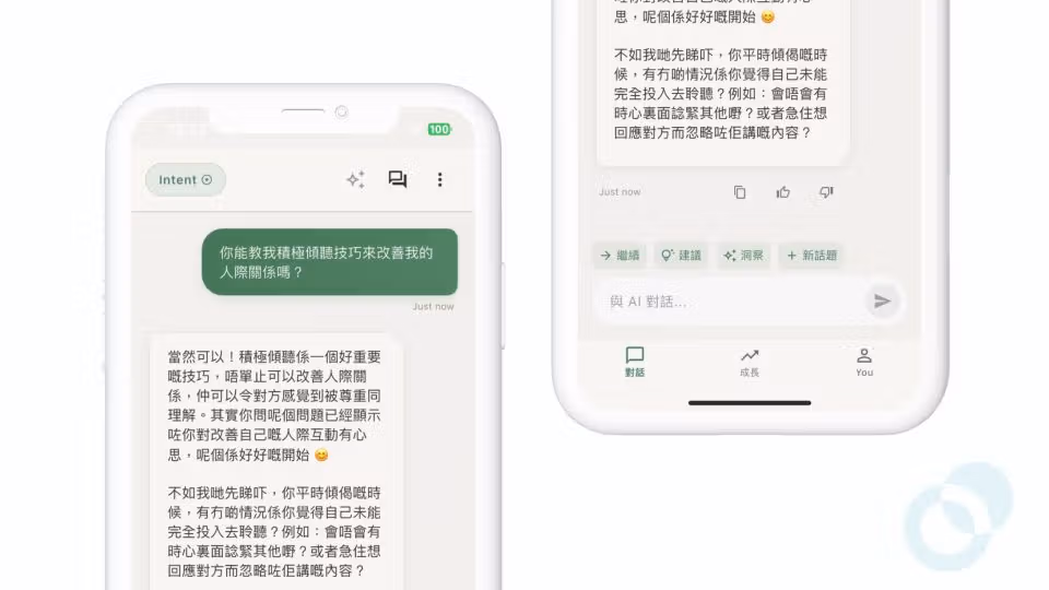 AI 輔導 vs 真人輔導:誰更能幫到你?最新心理學研究分析 3 MindForest AI 心理輔導 App 對話畫面——隨時整理情緒、釐清自己的狀態